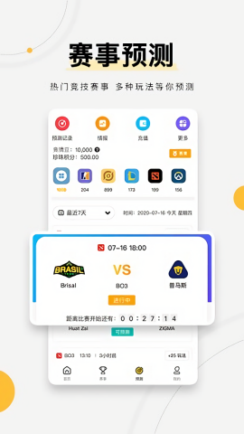 浩方电竞手机版