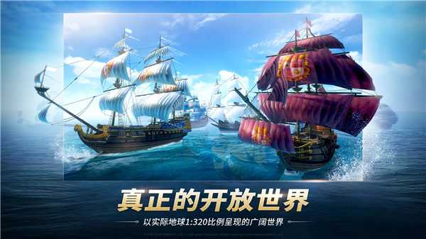 大航海时代传说