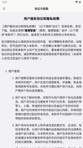 捷渡智能行车记录仪安卓版