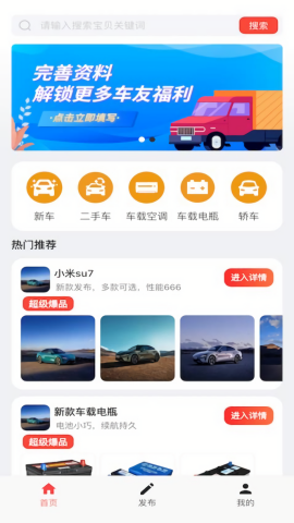 车友网免费版