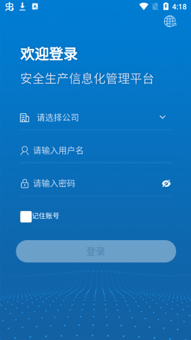 掌上安全宝正版