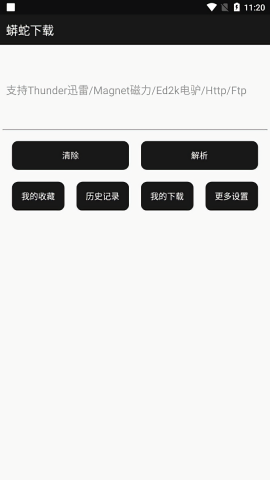 蟒蛇下载2026