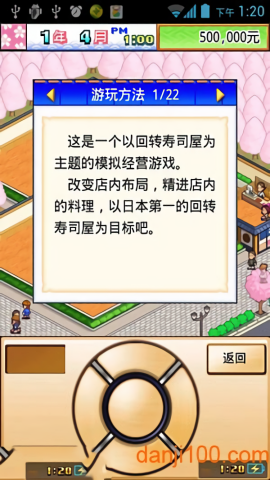 海鲜寿司街道