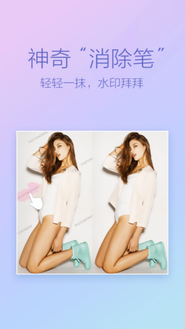 百变魔图免费版