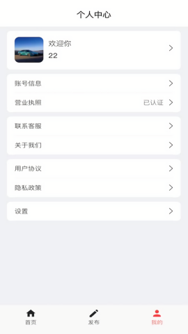 车友网免费版