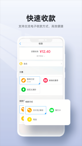二维火收银系统app