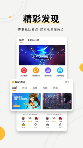 浩方电竞手机版