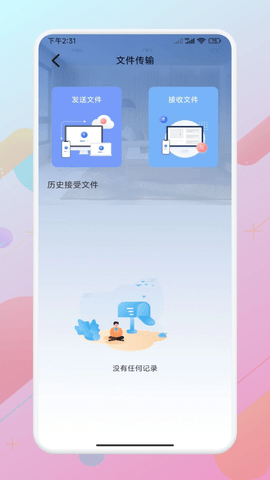 悟空助手安卓版