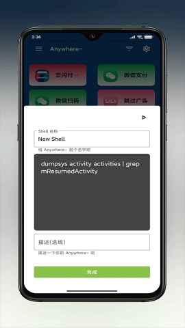 Anywhere快捷指令app