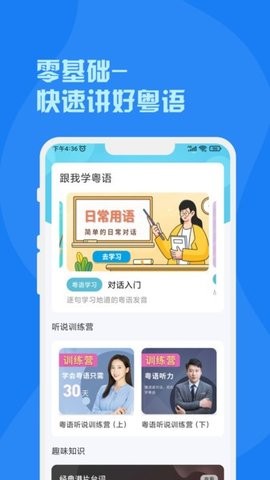粤语词典电子版