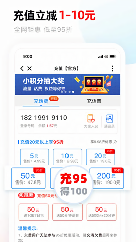 甘肃移动营业厅app
