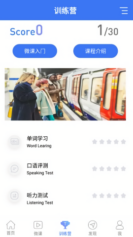 英语六级听力免费版