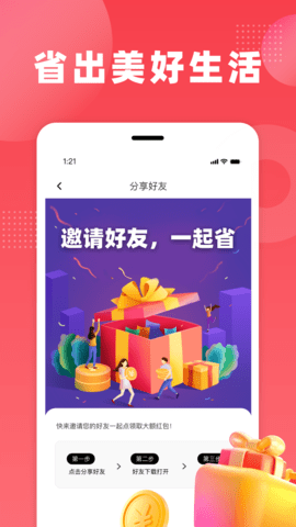 外卖通免费版