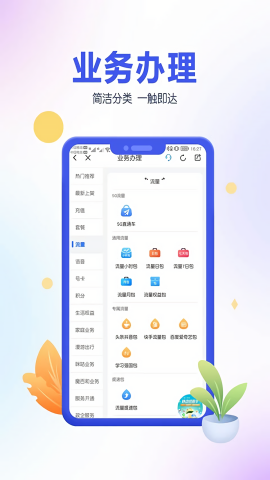 青海移动营业厅最新版