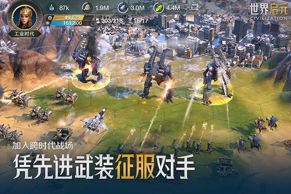 世界启元游戏