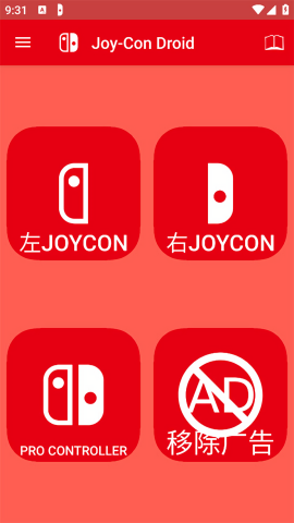 JoyConDroid手柄模拟器app
