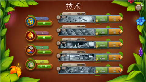 虚拟村庄2