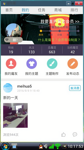 Vista桌面安卓版