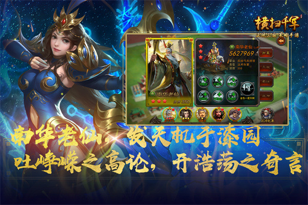 横扫千军游戏