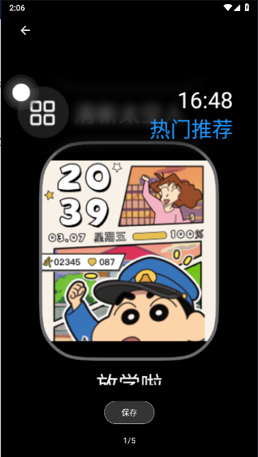 子腾主题免费版