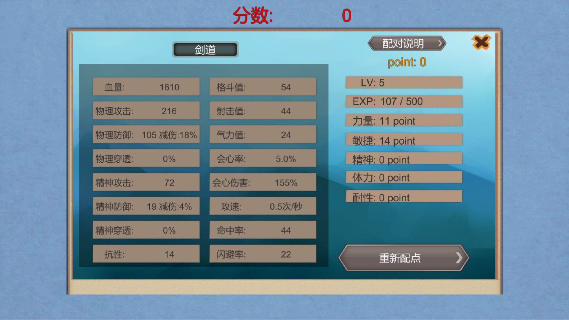流氓校园模拟器