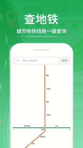 口袋巴士免费版