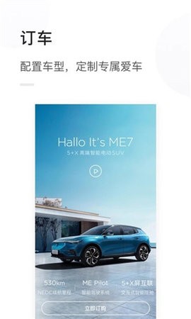天际汽车app