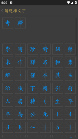 本草纲目正版