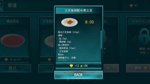 料理模拟器正版