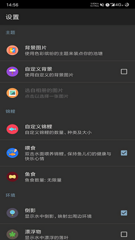 鱼池动态壁纸最新版