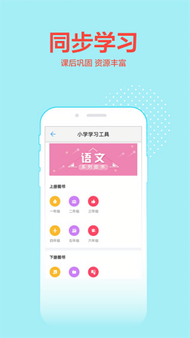 荣德基教育免费版