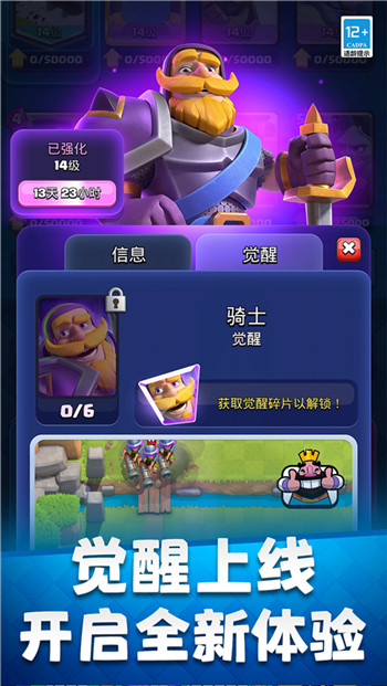 皇室战争游戏