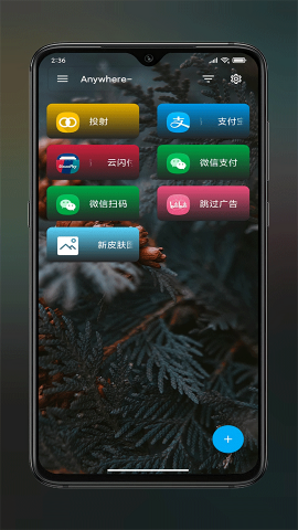 Anywhere快捷指令app