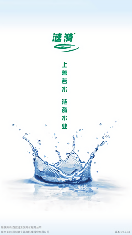 涟漪饮用水免费版