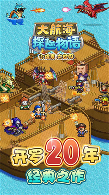 大海贼探险物语免费版