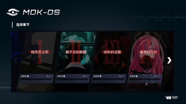 无处遁形全网公敌正版