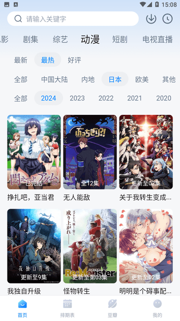 看世界
