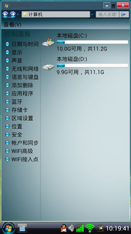 Vista桌面安卓版