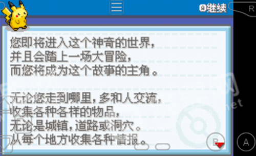 口袋妖怪火红手机版