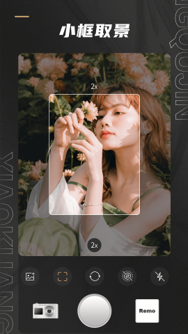 Remo复古相机app