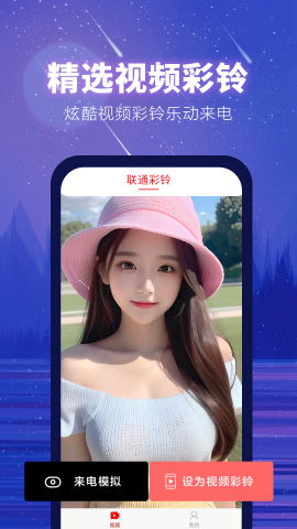 左耳铃声最新版