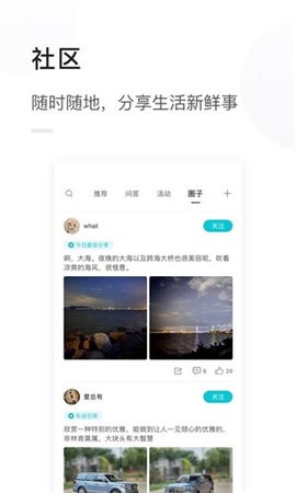 天际汽车app