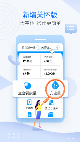 安徽移动营业厅app