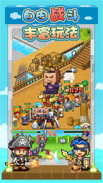 大海贼探险物语免费版