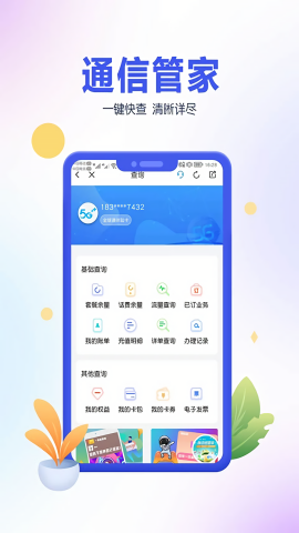青海移动营业厅最新版