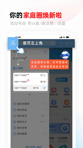 甘肃移动营业厅app