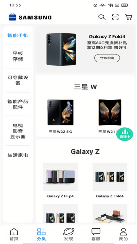 三星网上商城手机版