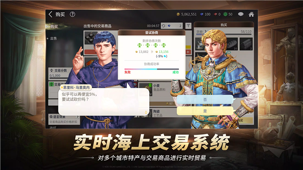 大航海时代传说