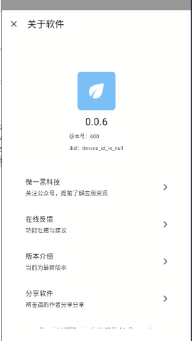 智慧岛最新版