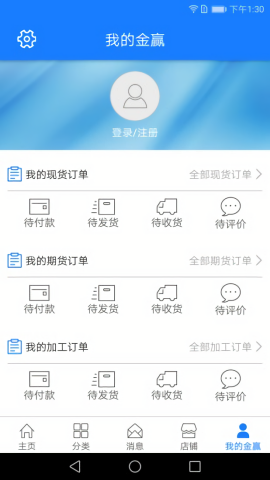 金赢网安卓版